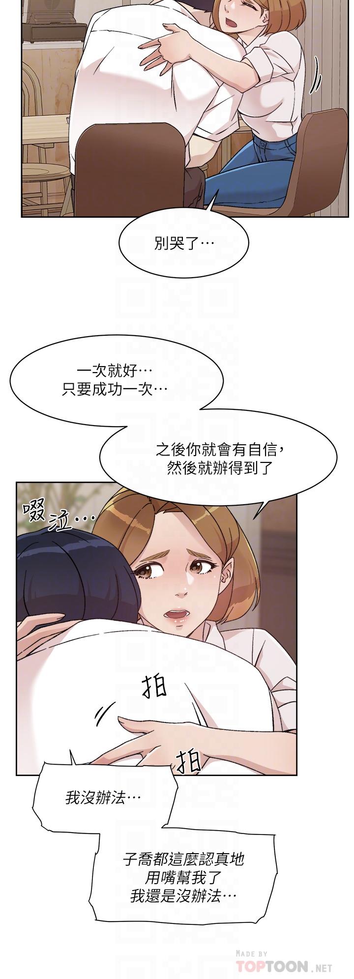 第26話-阿姨用嘴幫你