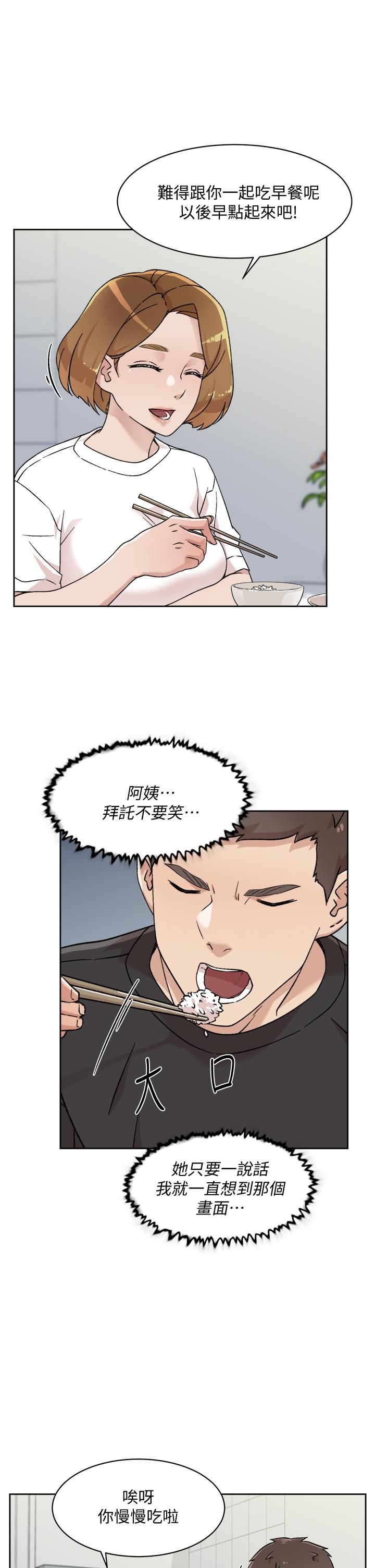 第27話-阿姨現在看起來好色