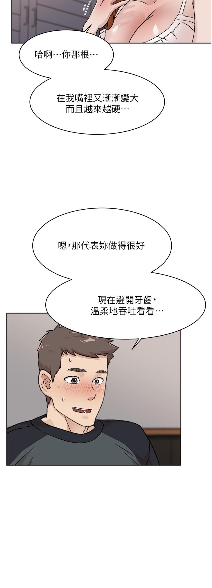 第28話-你再舔下去，我會受不了