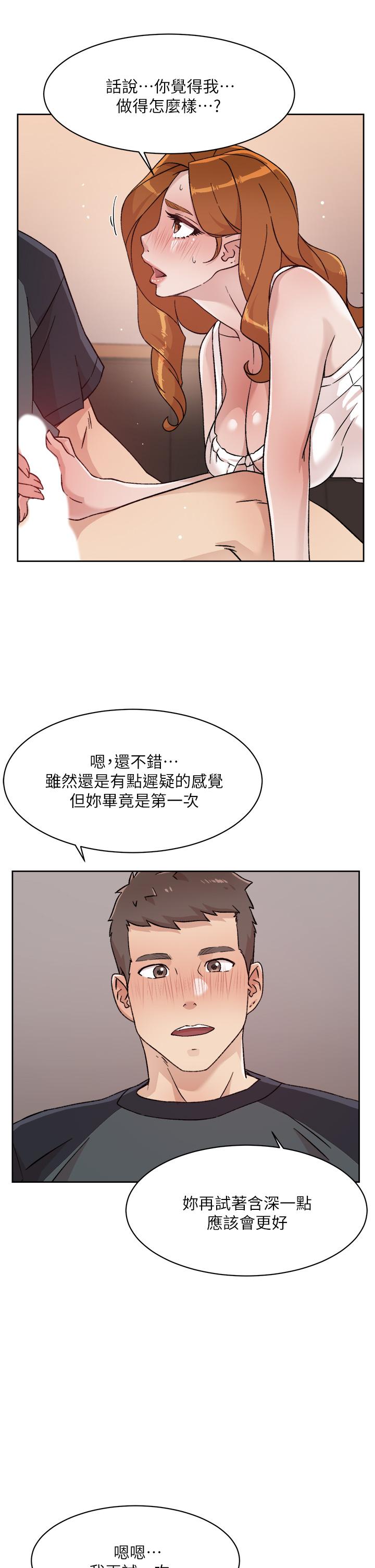 第29話-子喬，再動快一點