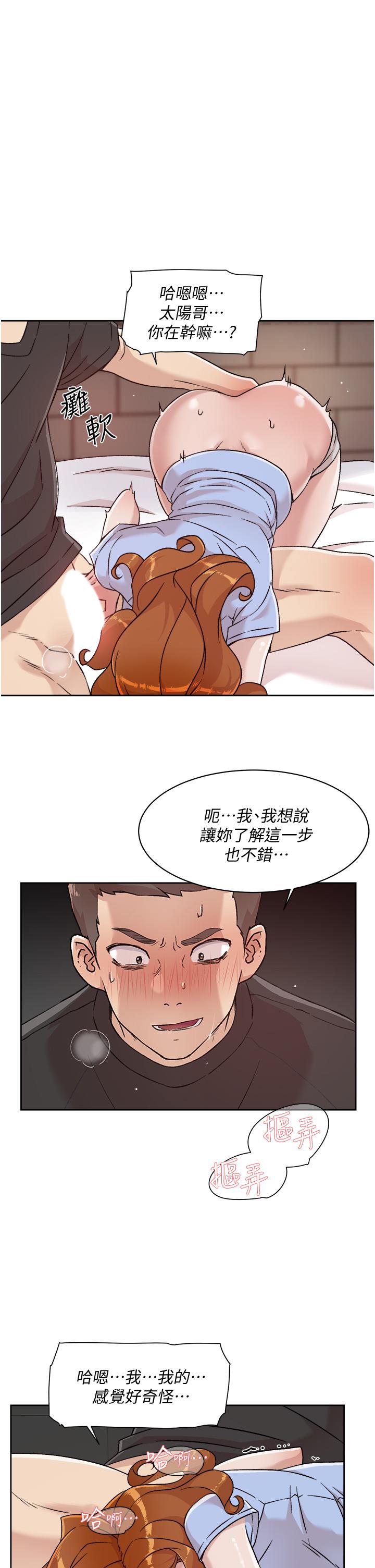 第31話-體驗插進去的感覺