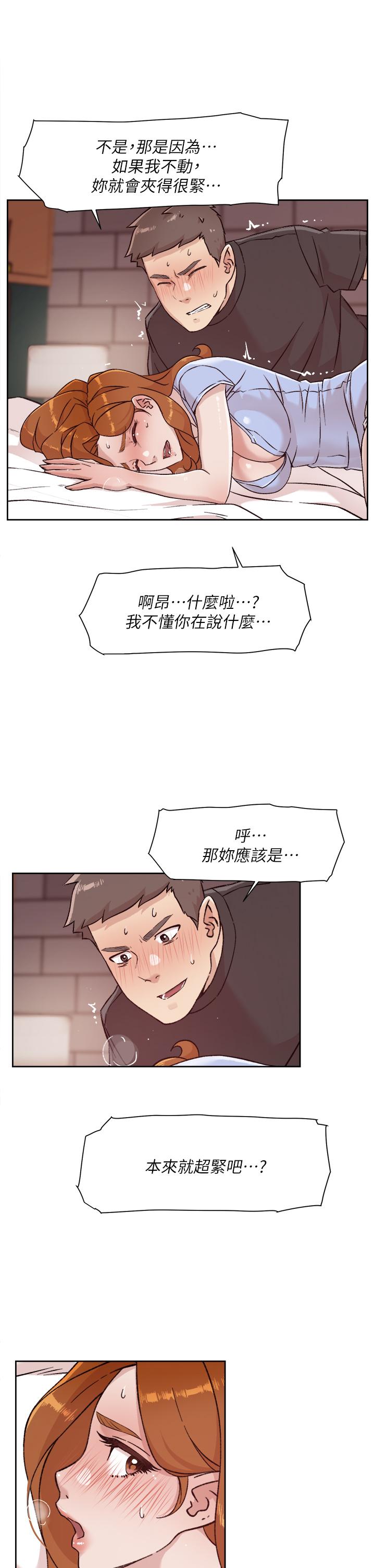 第32話-子喬夾超緊的名器