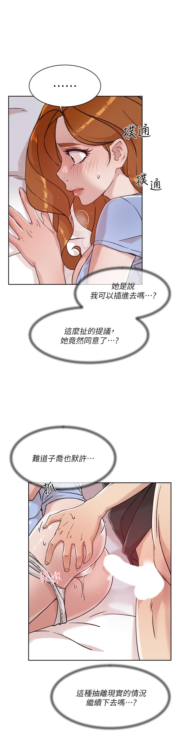 第32話-子喬夾超緊的名器