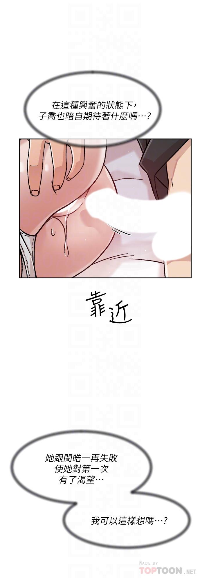 第32話-子喬夾超緊的名器