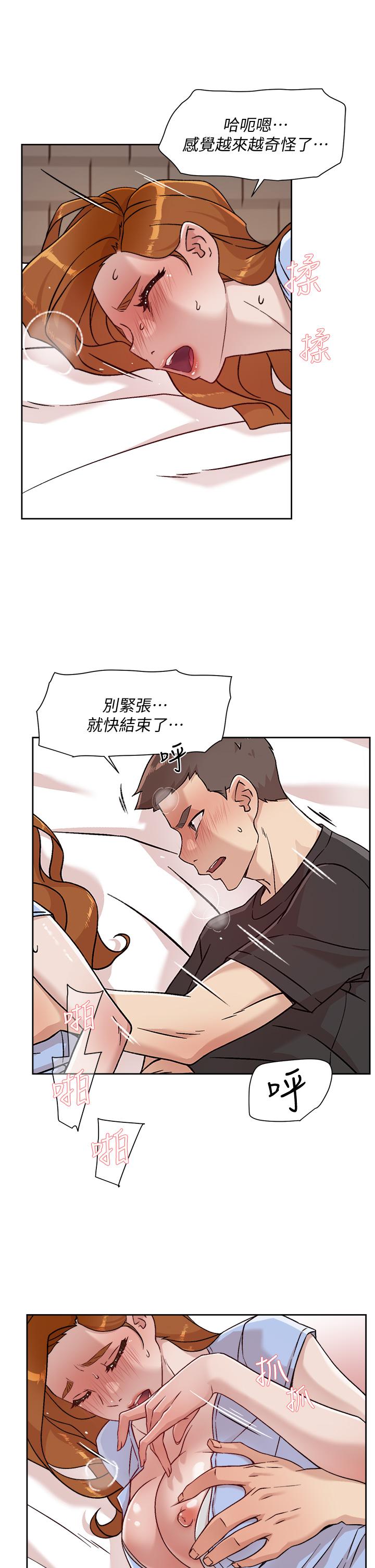 第33話-太陽哥，你射在哪