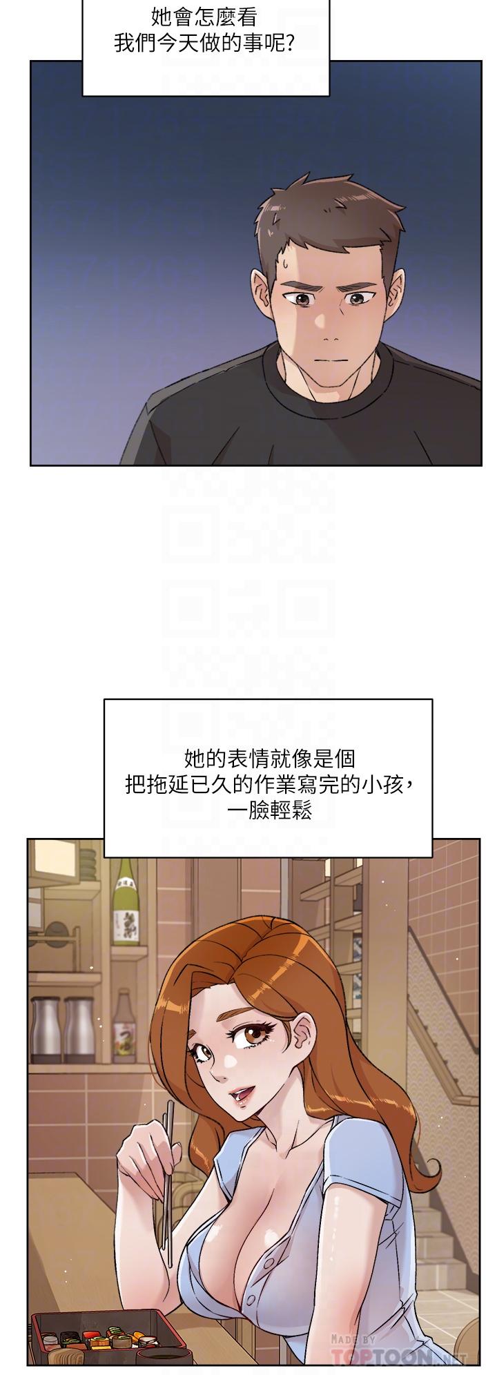 第34話-你跟阿姨做到哪一步了