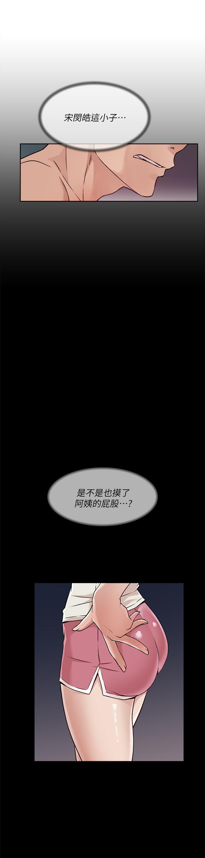 第34話-你跟阿姨做到哪一步了