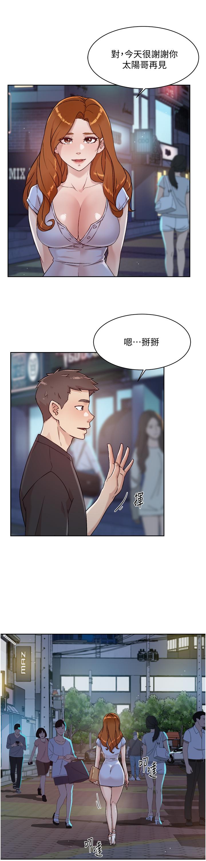 第34話-你跟阿姨做到哪一步了