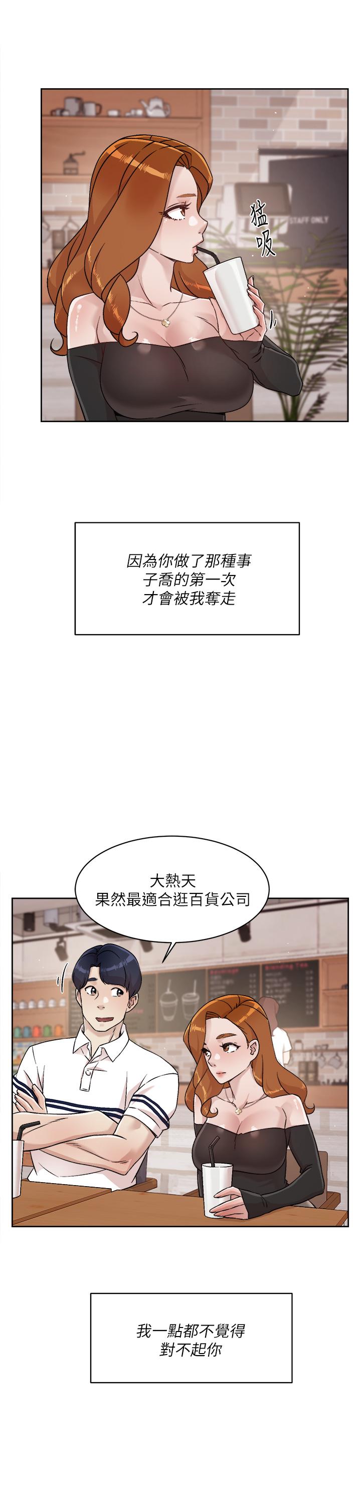 第35話-我看著阿姨硬了