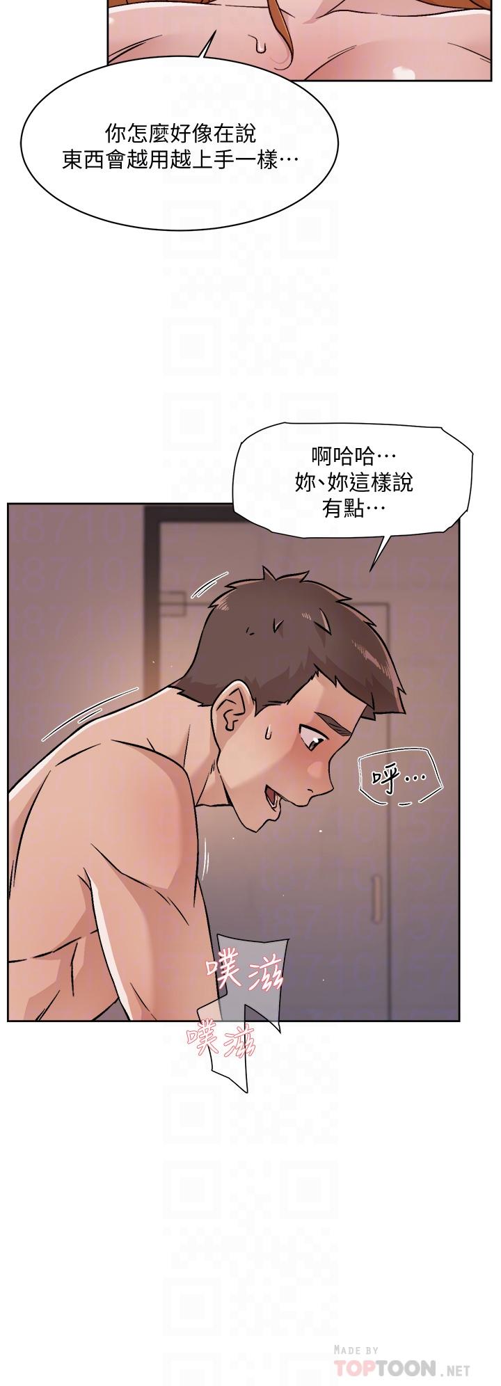 第38話-感覺變成太陽哥的女人