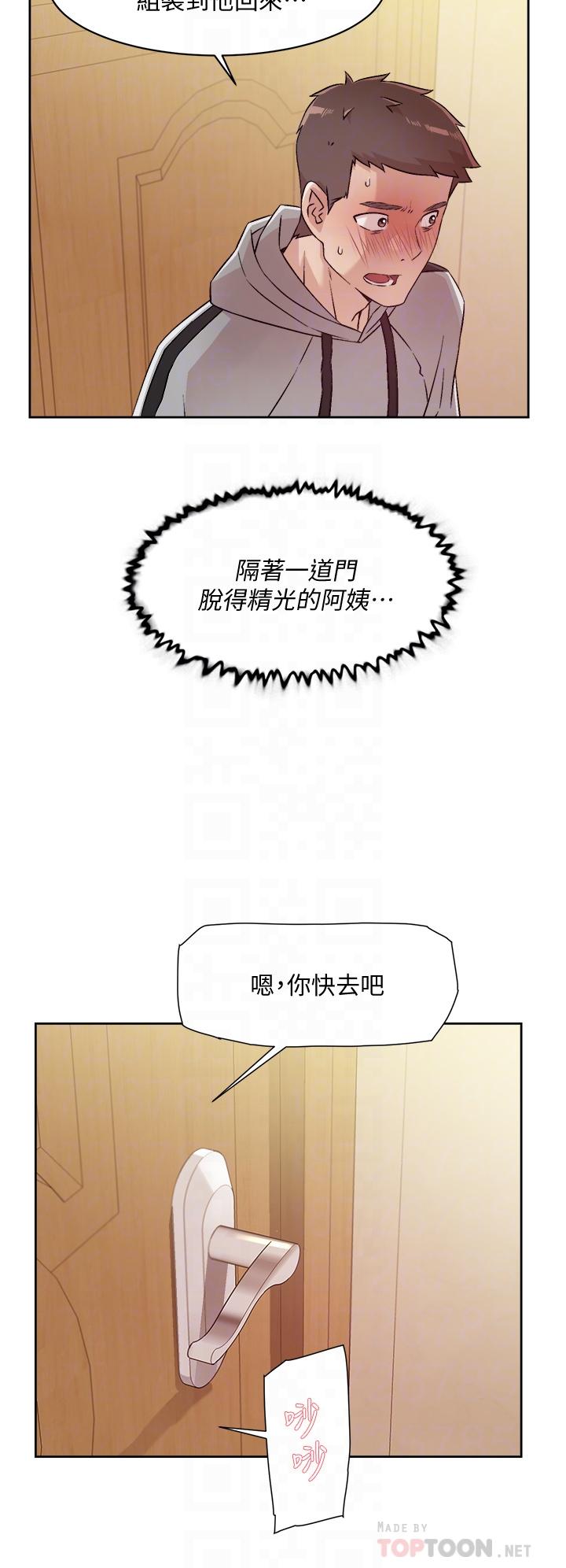 第40話-我負責幫你消下去
