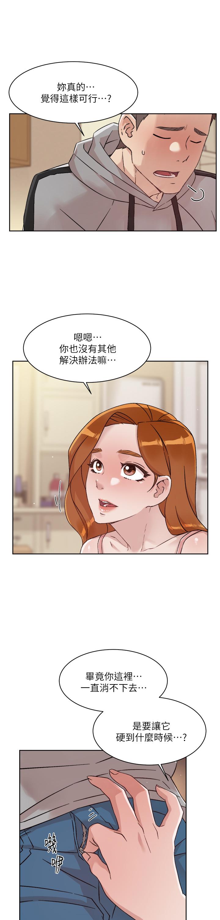 第40話-我負責幫你消下去