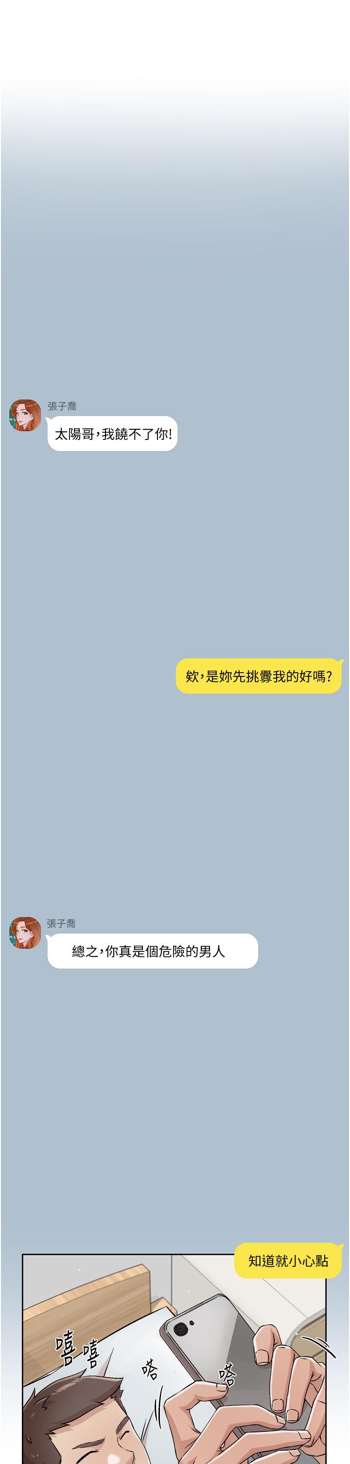 第42話-滿嘴都是精液