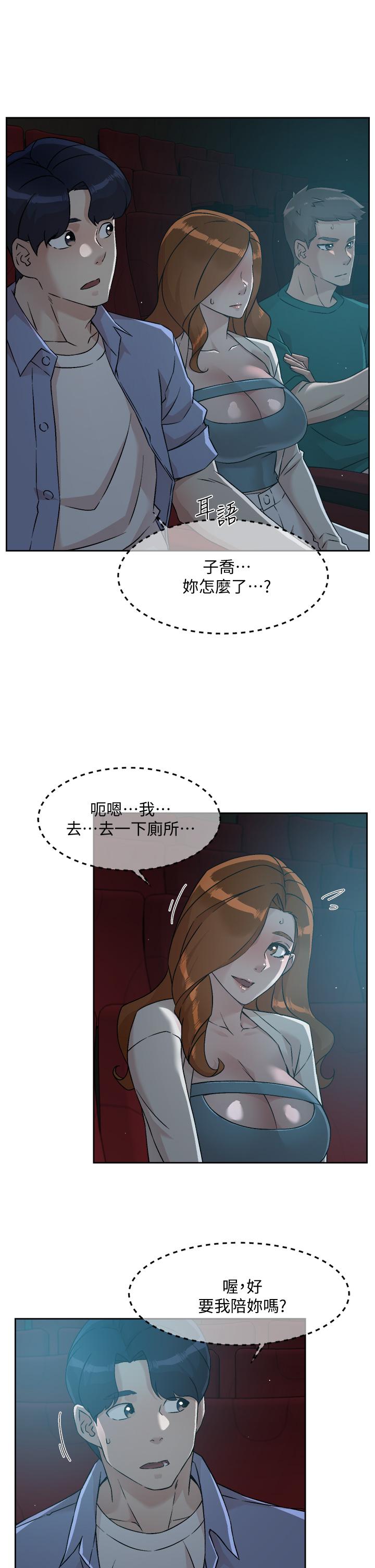 第46話-把我弄硬，就得負責