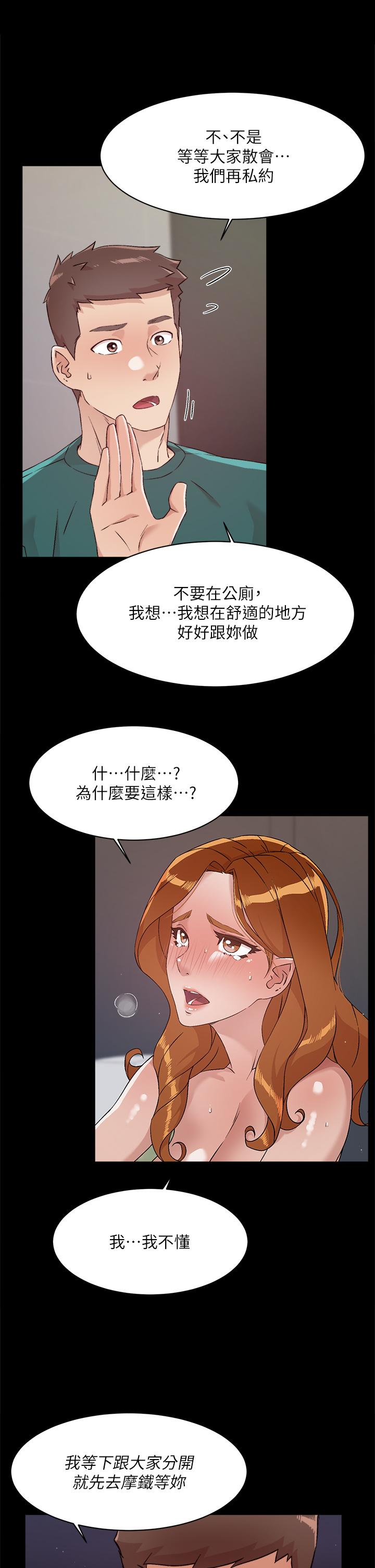 第48話-我們私下再做一次