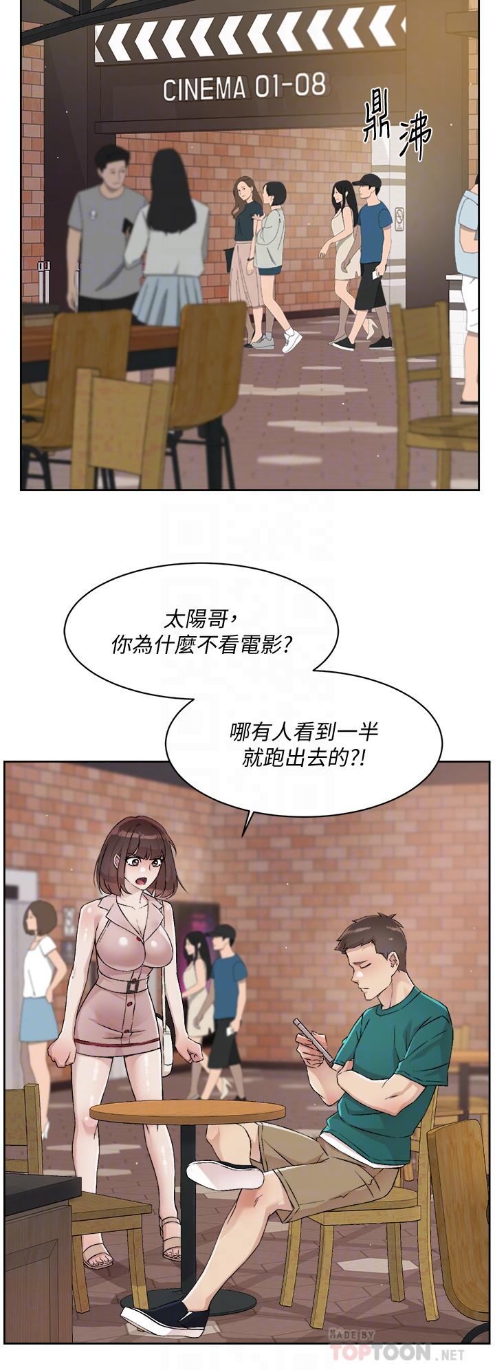 第48話-我們私下再做一次