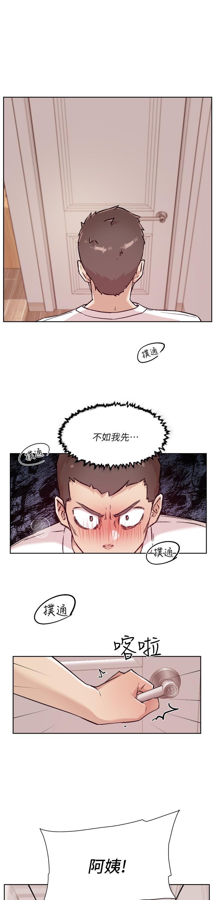 第52話-我也想看阿姨的裸體