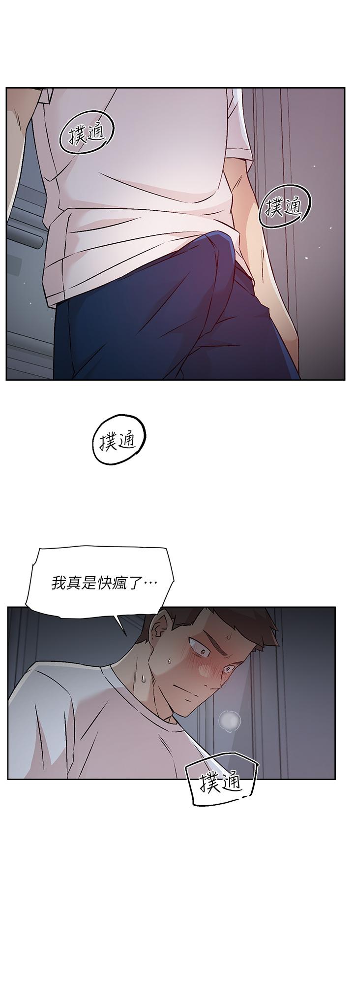 第52話-我也想看阿姨的裸體