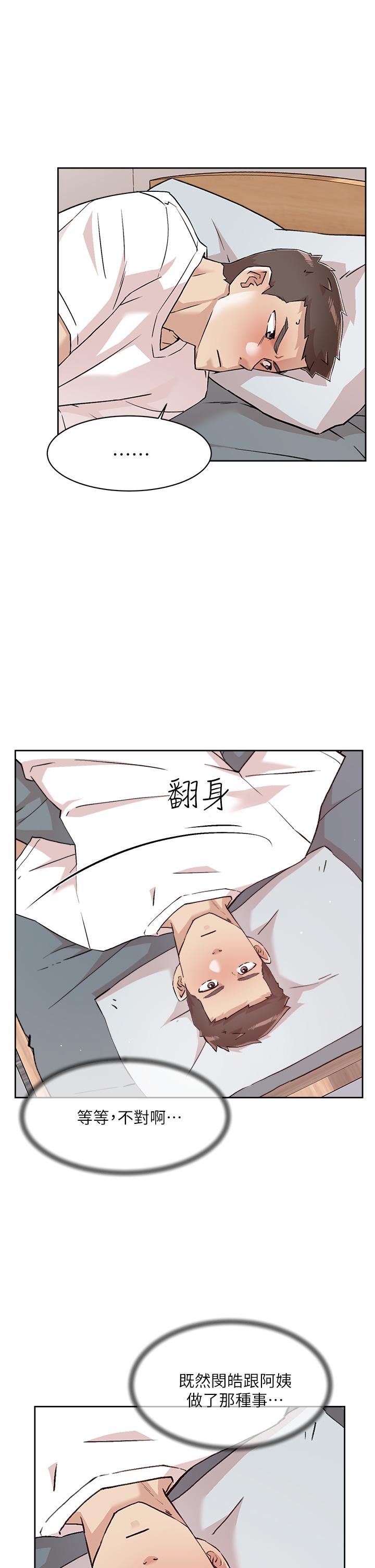 第52話-我也想看阿姨的裸體