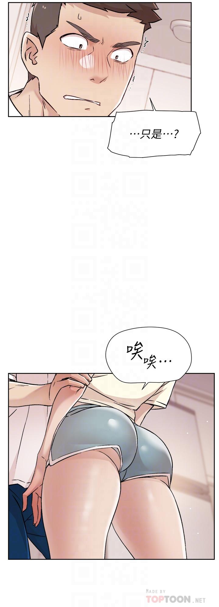 第53話-炮友關係曝光
