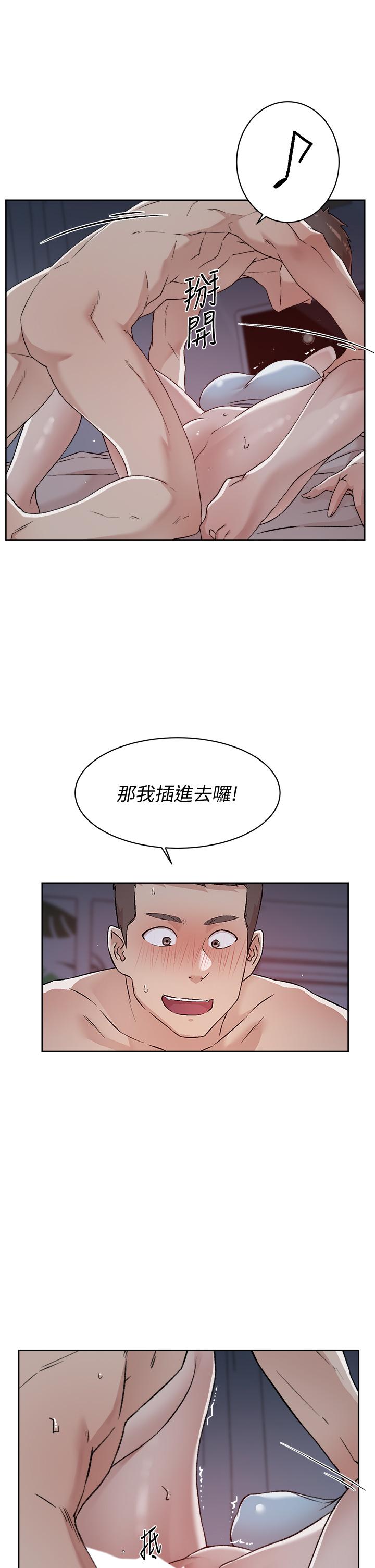 第56話-身體敏感的秀晶