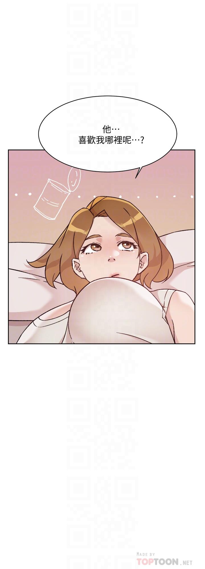 第58話-你就這麼想上我？