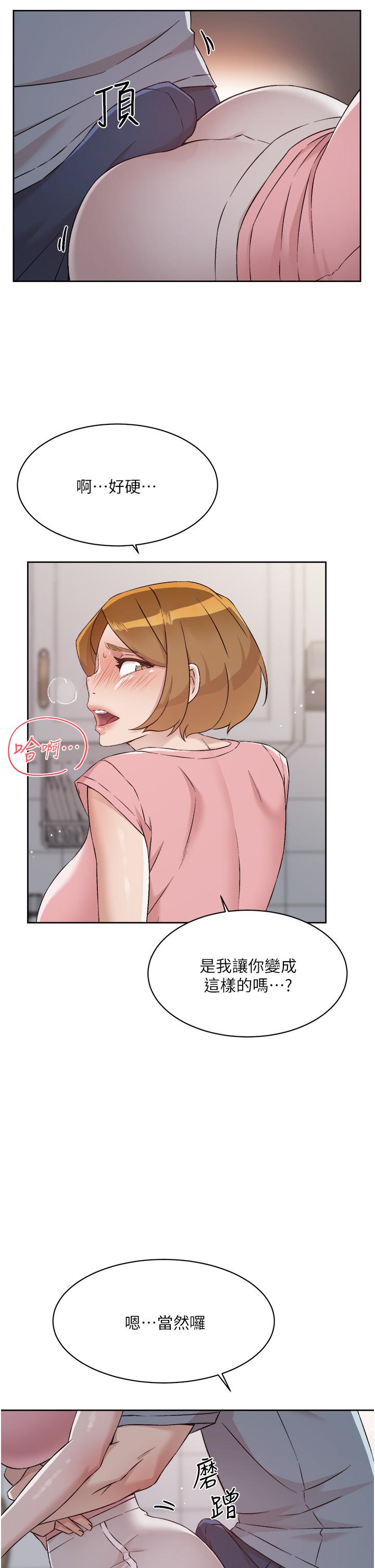 第58話-你就這麼想上我？