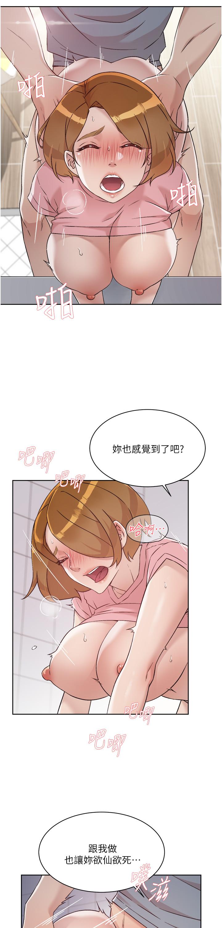 第59話-阿姨，我想內射妳