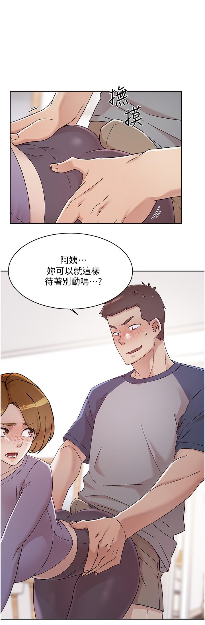 第61話-被插到夾緊緊的阿姨