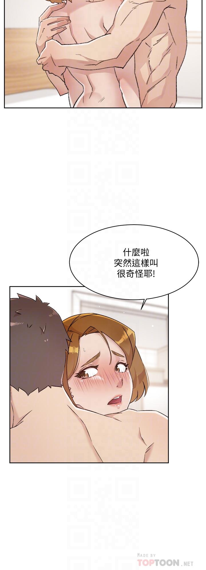 第63話-一天一次怎麼夠