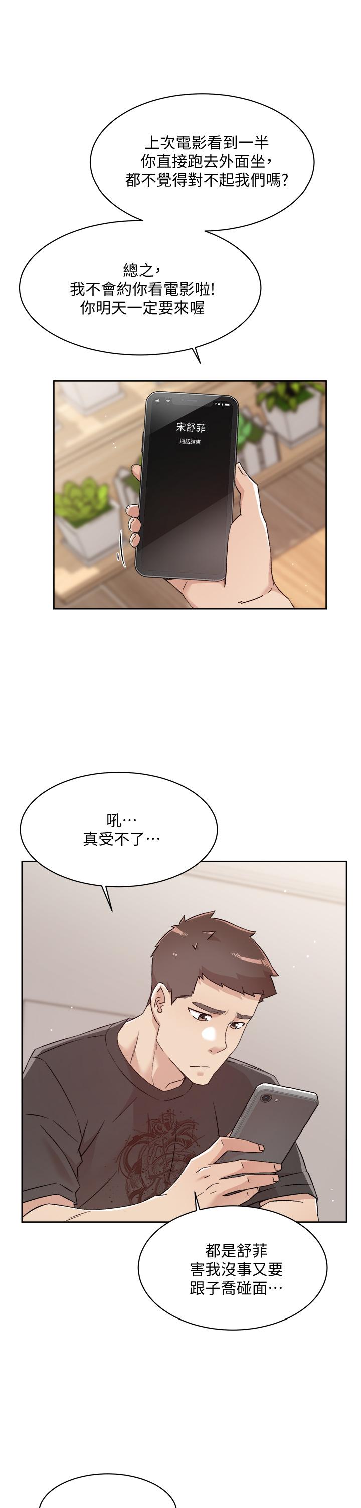 第67話-向喝醉的太陽求愛