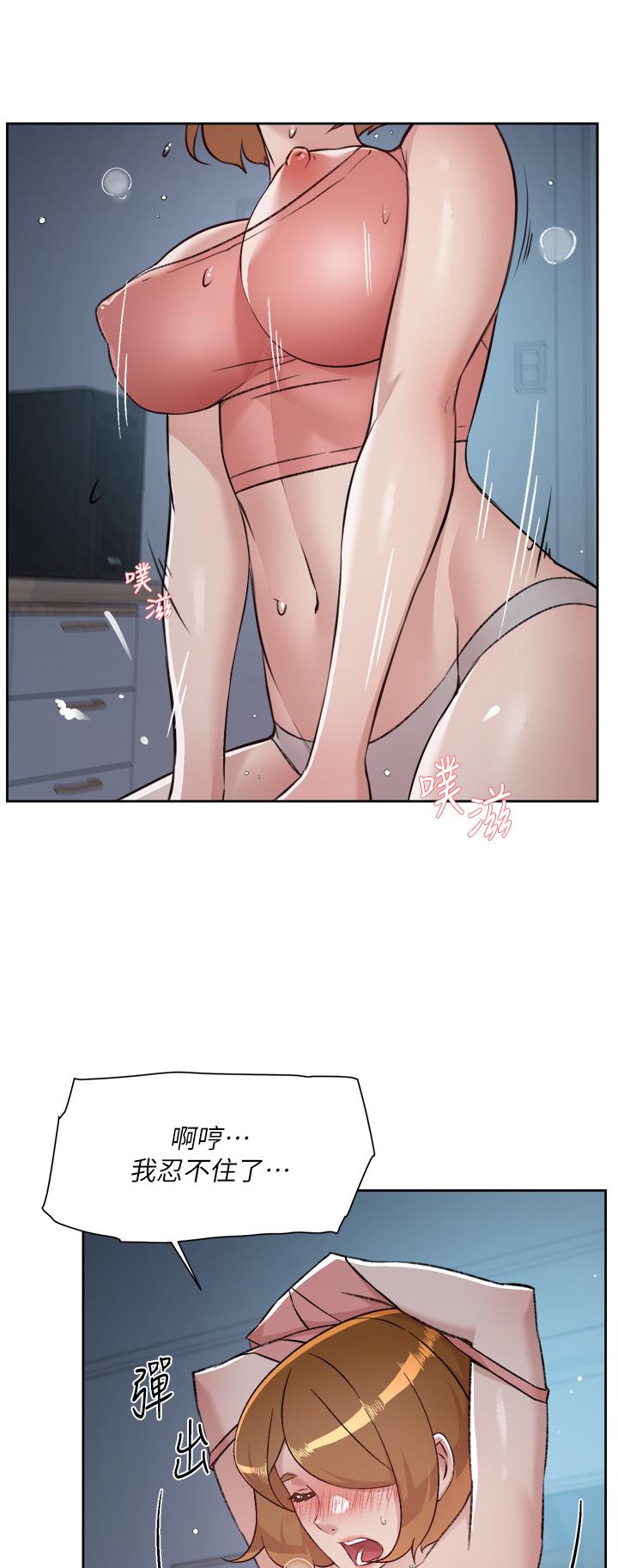 第71話-阿姨的積極主導