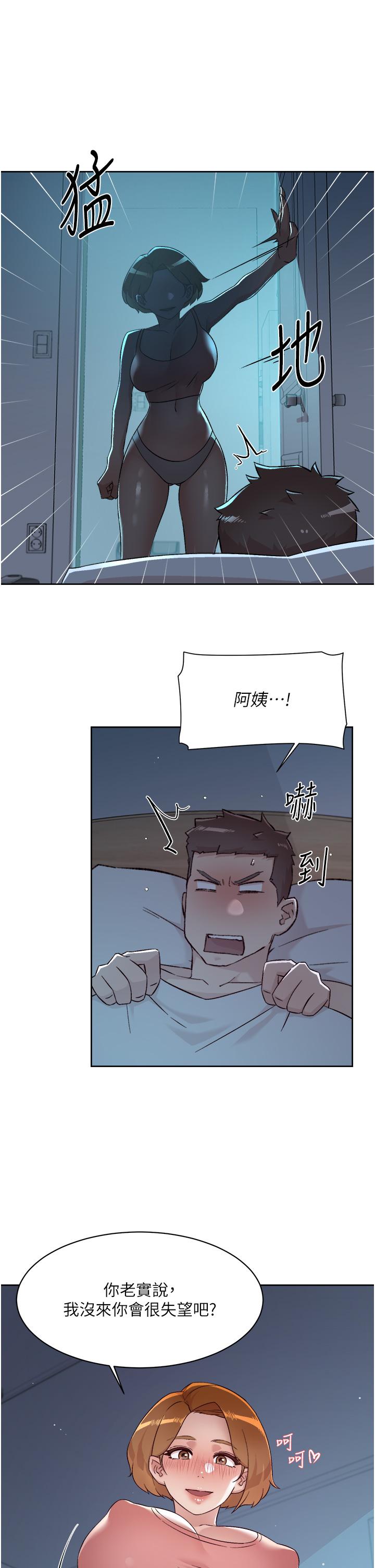 第71話-阿姨的積極主導