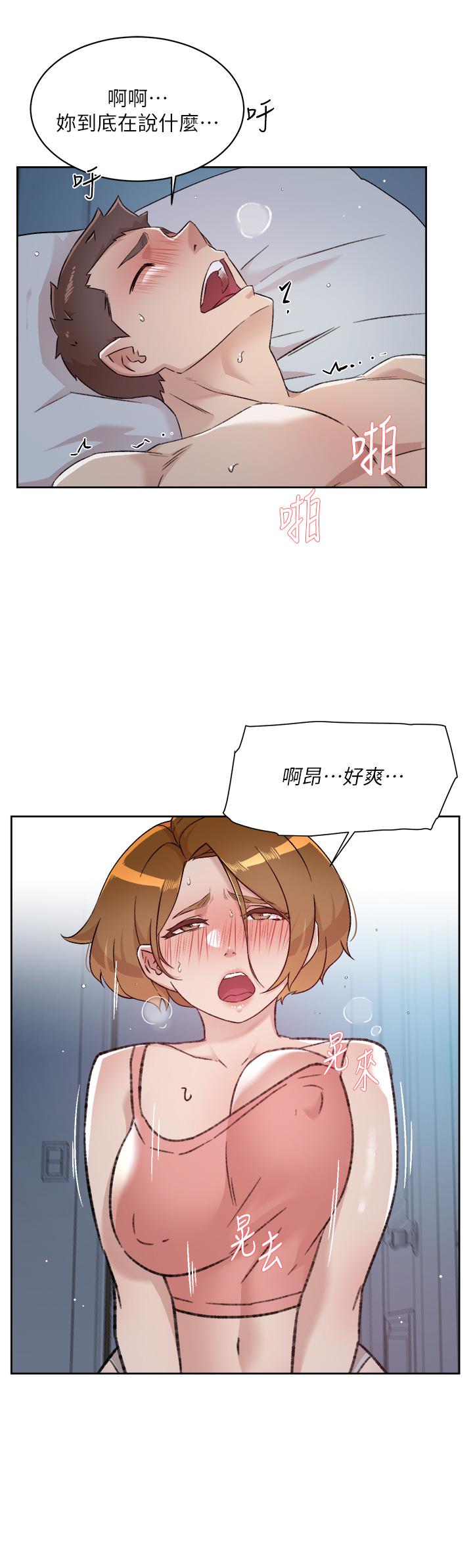 第71話-阿姨的積極主導