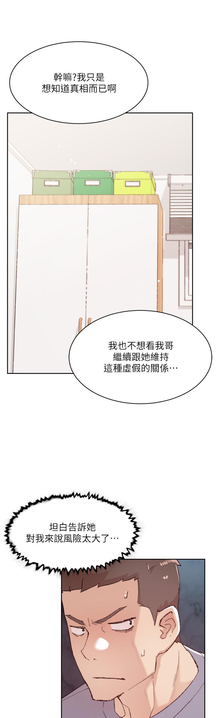 第72話-能瘋狂攪弄我的小穴嗎