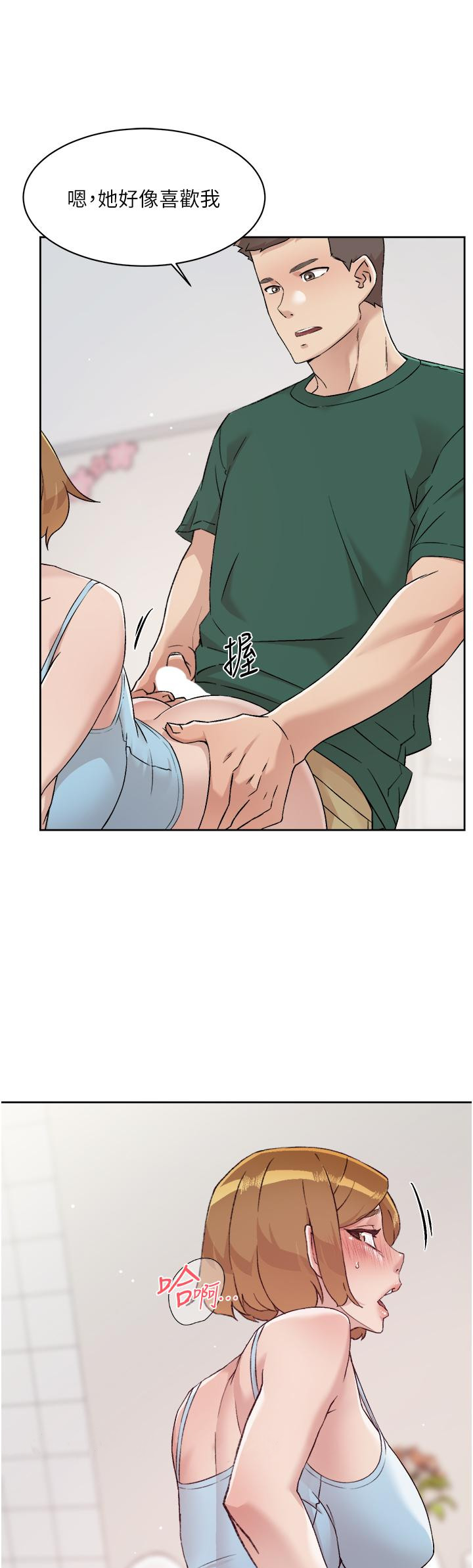 第78話-是阿姨先勾引我的