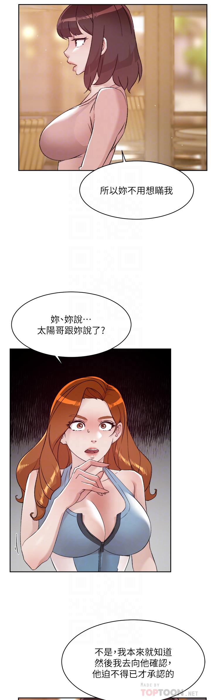 第78話-是阿姨先勾引我的