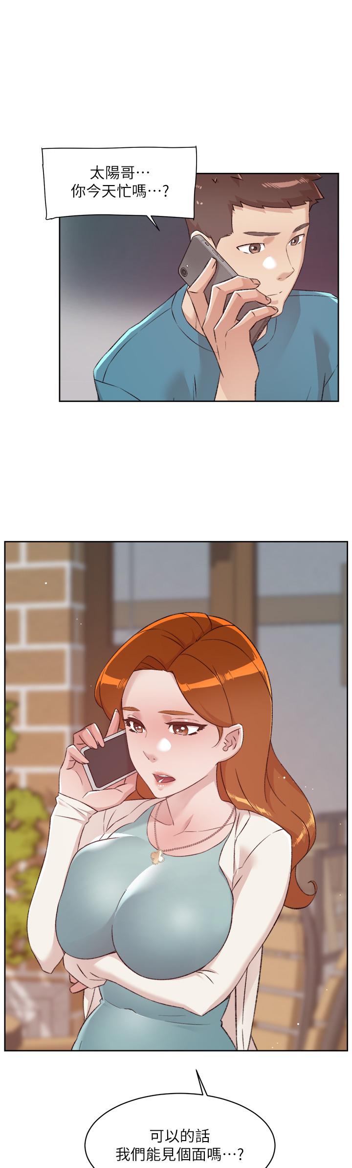 第79話-你到底喜歡誰