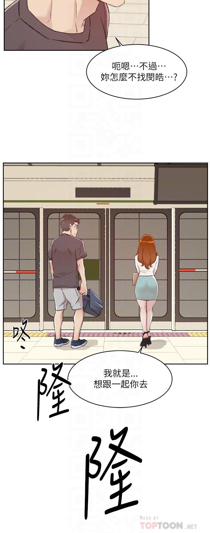 第80話-原來我想要的人是你