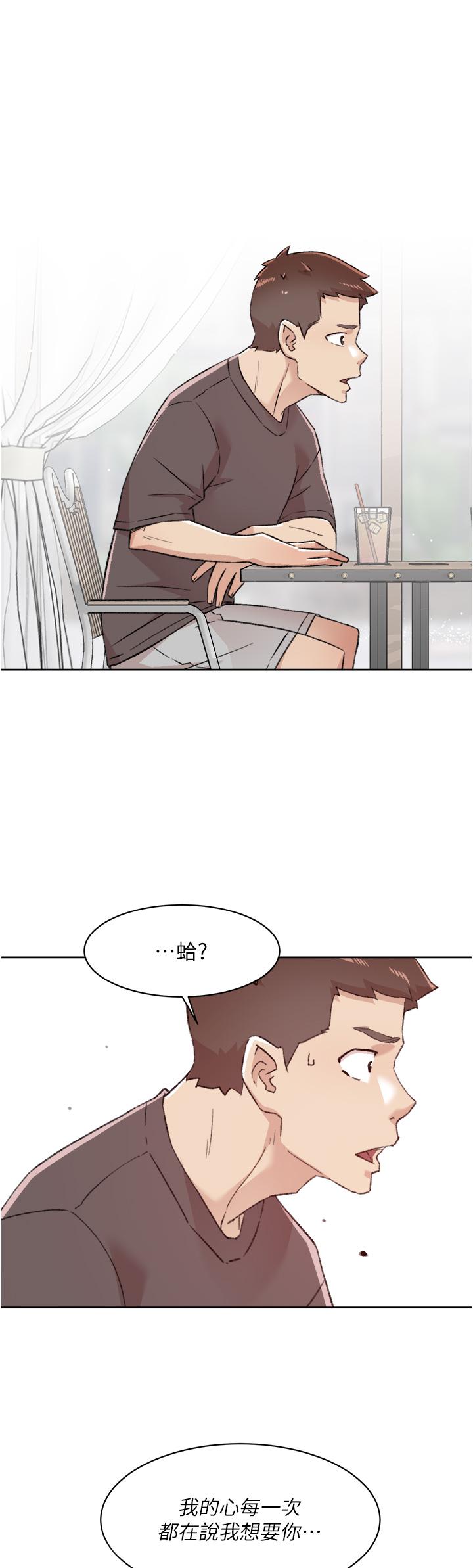 第80話-原來我想要的人是你
