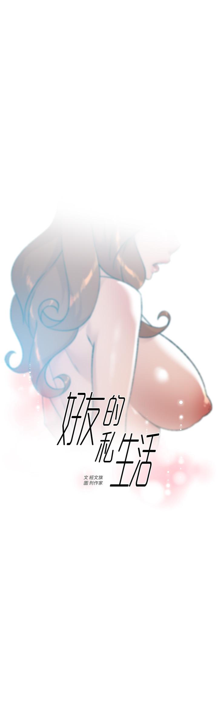第81話-用後入式高潮的子喬