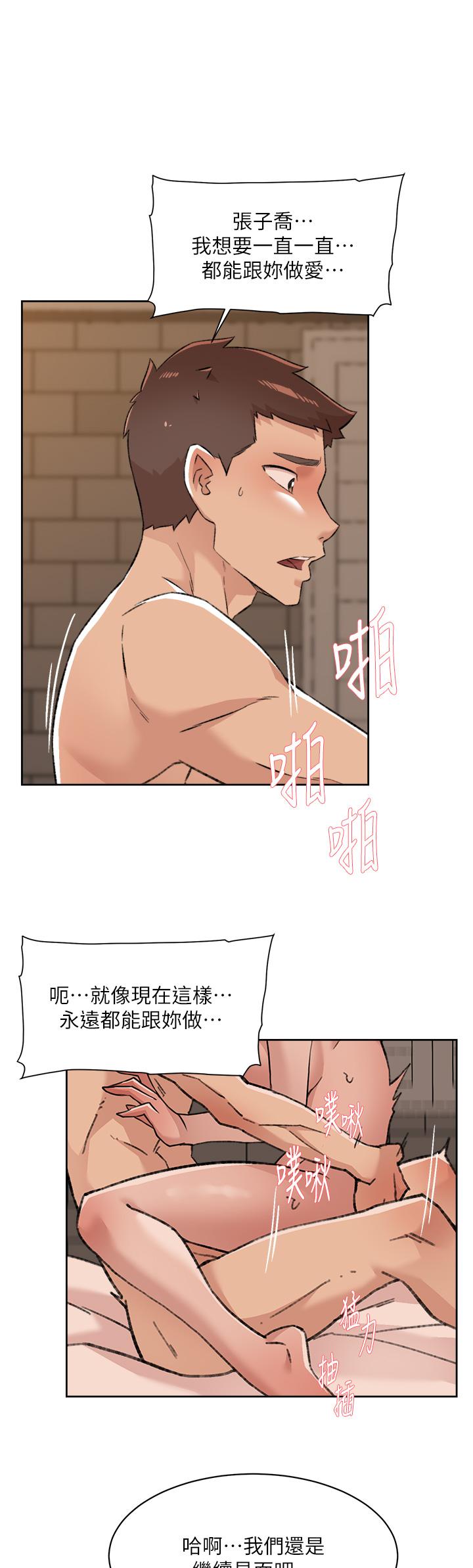 第82話-我不想和你分開