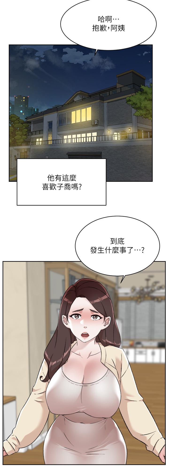 第83話-可以跟阿姨聊聊嗎
