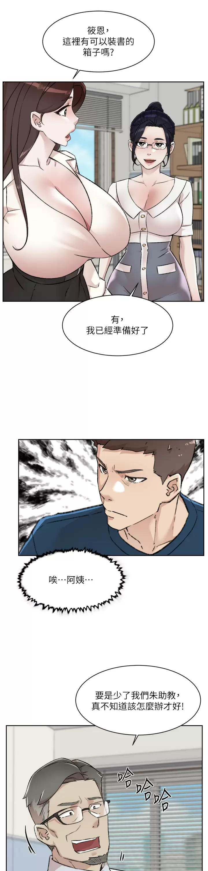第84话-好友母亲的撩人背影