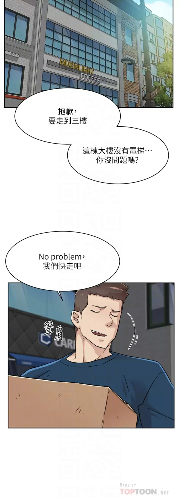 第84话-好友母亲的撩人背影