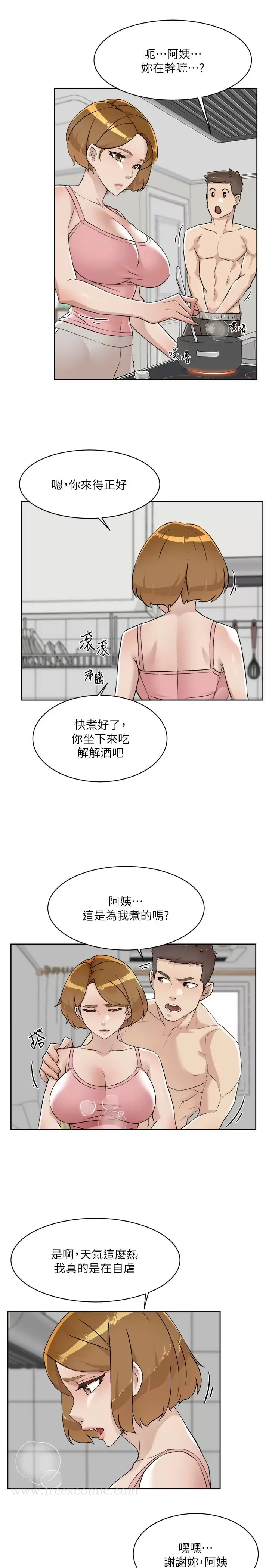 第86話-我對你來說算什么？