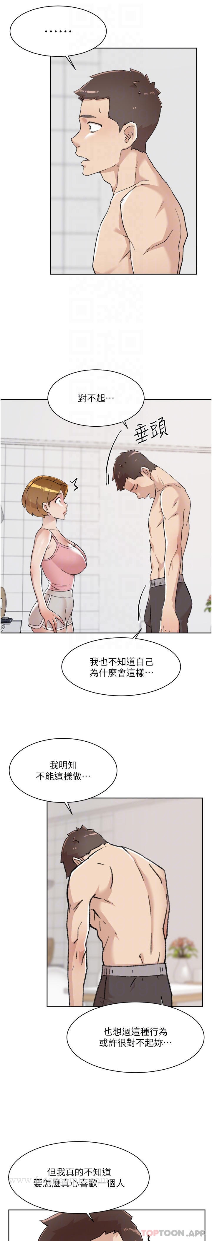第87话-我代替教授跟你做