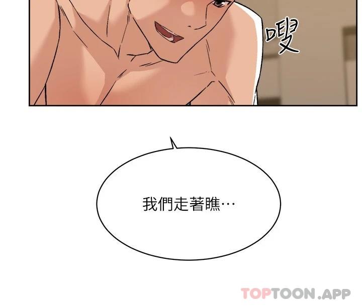 第87话-我代替教授跟你做