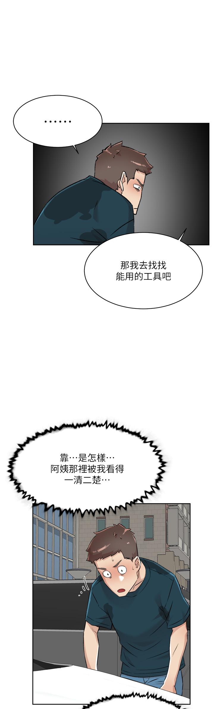 第91話-好友母親的誘人提議