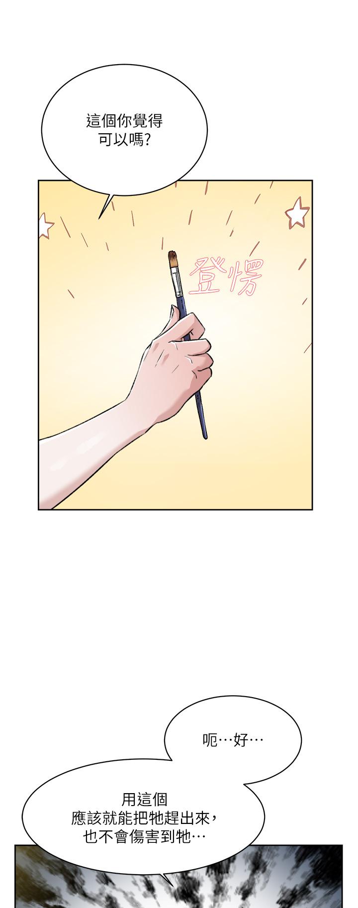 第91話-好友母親的誘人提議
